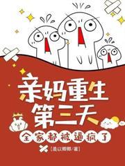 随母改嫁进大院，四个大佬继兄抢着宠