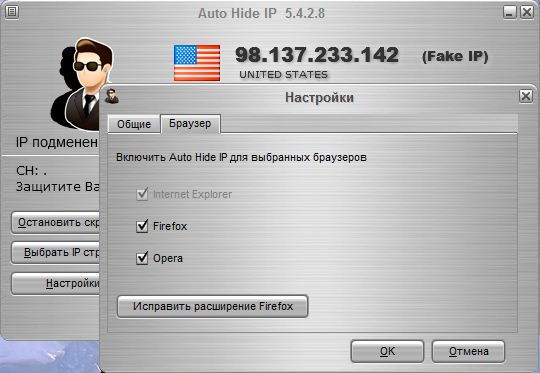 Auto Hide IP 5.4.4 Fully Patch