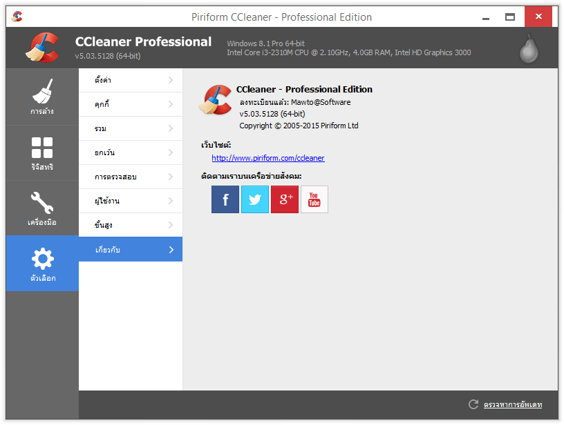 CCleaner 5.22 Full Patch